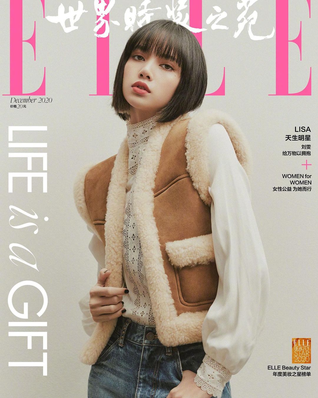 Лиса для журнала Elle China