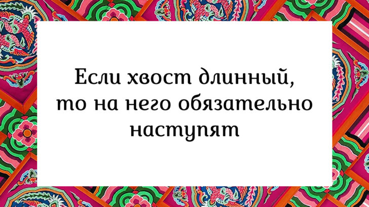 Тест Что значат корейские пословицы и поговорки? — Unnie.ru