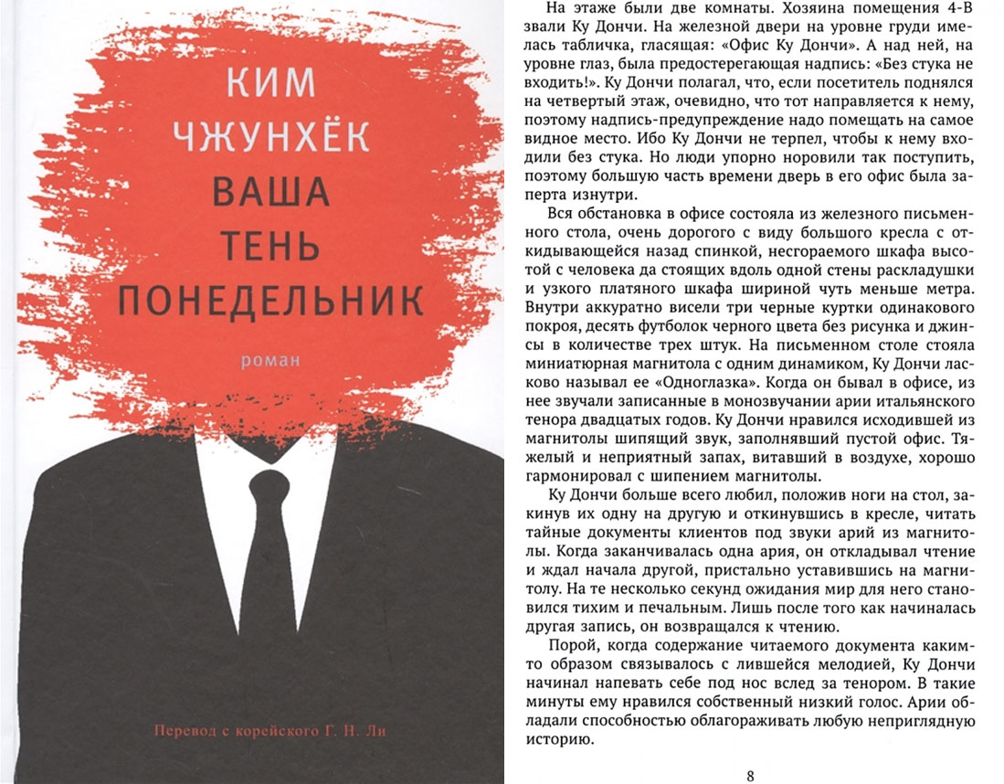 11 книг от современных корейских авторов о непростой судьбе