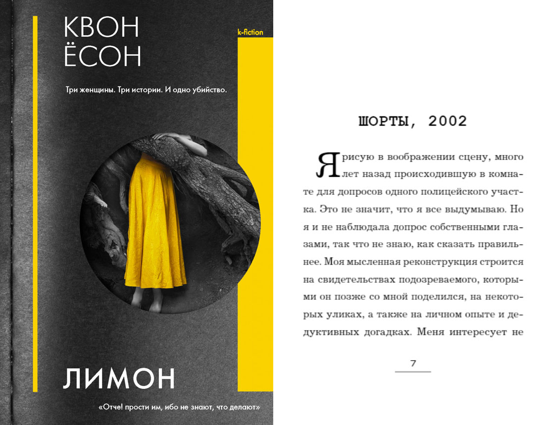 11 книг от современных корейских авторов о непростой судьбе