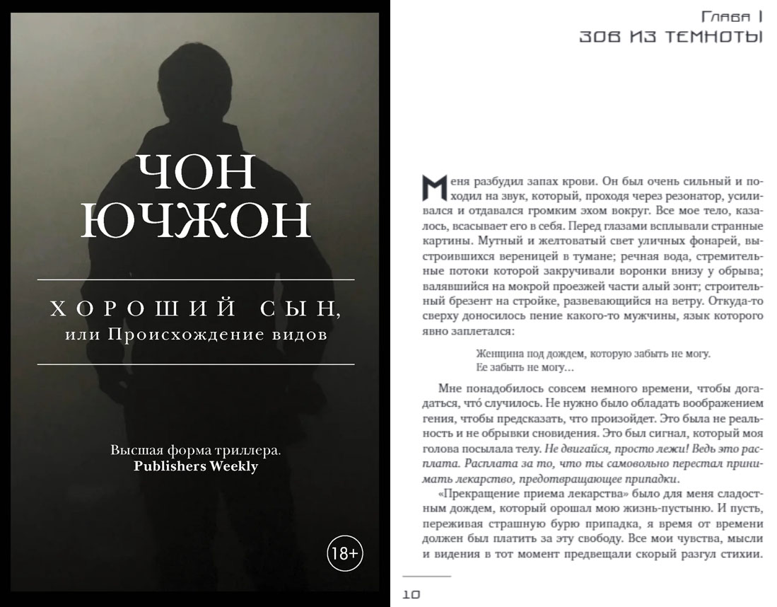 11 книг от современных корейских авторов о непростой судьбе