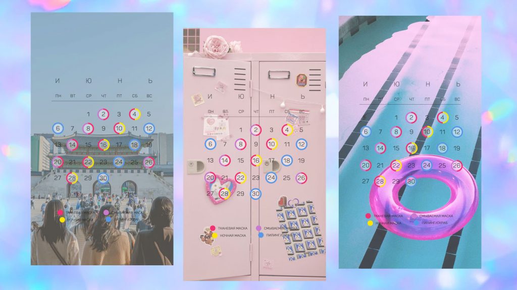 Календарь ухода: июнь 2022