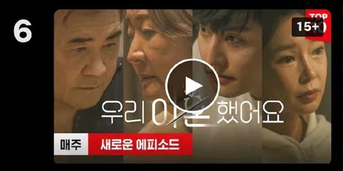 ТОП-10 на Netflix в Корее сегодня (10 мая 2022)