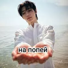 и