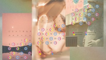 Календарики ухода: сентябрь 2022