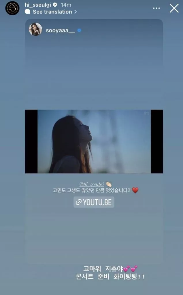 Джису и Сыльги