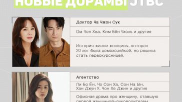 Дорамы от JTBC, которые будут ждать нас в 2023 году Дорамы от JTBC, которые будут ждать нас в 2023 году