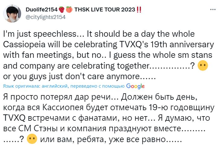 Нетизены критикуют SM Entertainment за "игнорирование" 19-летия TVXQ