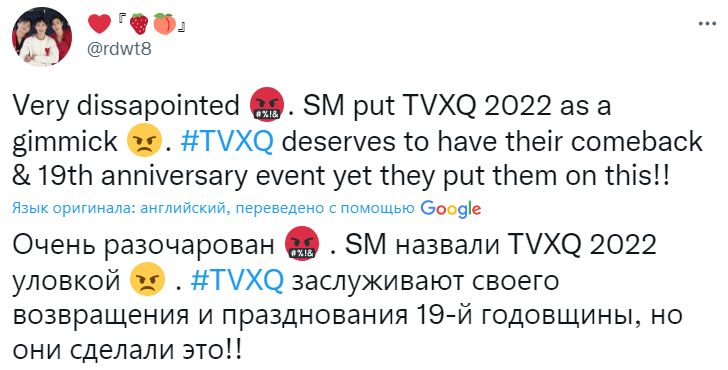 Нетизены критикуют SM Entertainment за "игнорирование" 19-летия TVXQ