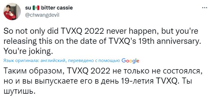 Нетизены критикуют SM Entertainment за "игнорирование" 19-летия TVXQ