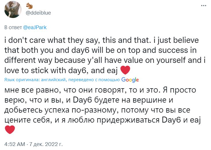 Jae демонстрирует свою любовь к DAY6 в искреннем сообщении о группе