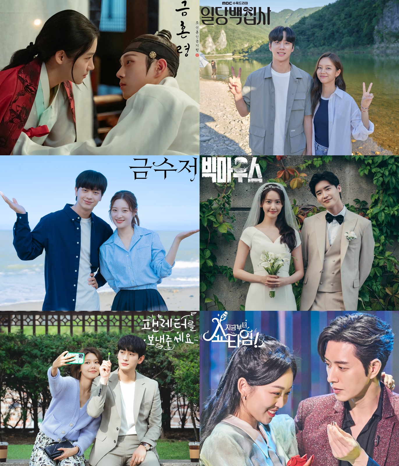 2022 MBC Drama Awards объявляет номинантов на премию за лучшую пару