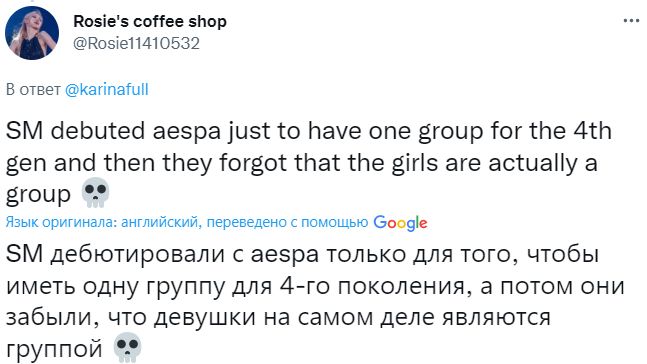 Фанаты обратили внимание, что дискография aespa сильно отличается от других к-поп групп