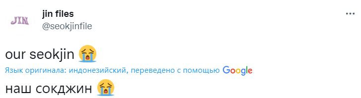 Корейское военное приложение публикует первый снимок Джина из BTS в форме военного стажера