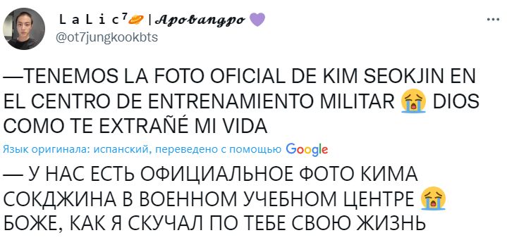 Корейское военное приложение публикует первый снимок Джина из BTS в форме военного стажера