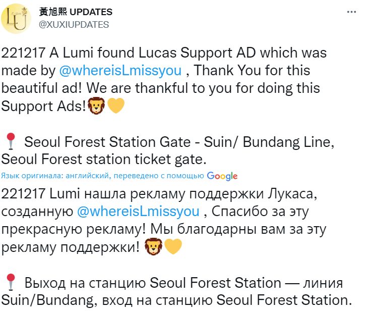 Корейские нетизены неоднозначно отнеслись к недавней рекламе Лукаса из WayV на станции метро