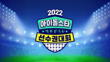 Чемпионат "Idol Star Athletics Championships" не будет проводиться в 2023 году по случаю Лунного Нового года