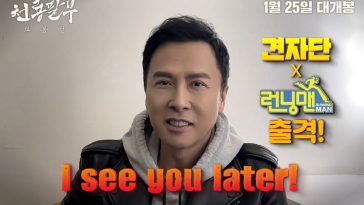 Звезда фильма "Ип Ман" Донни Йен примет участие в съемках шоу "Бегущий человек"