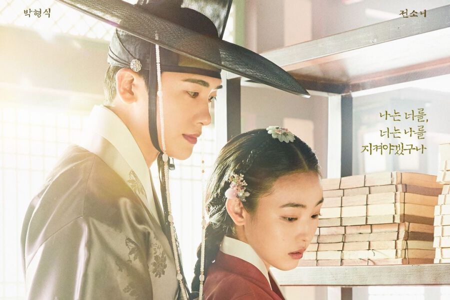 Пак Хён Сик и Чон Со Ни должны спасти друг друга в новой романтической дораме "Наша цветущая юность"