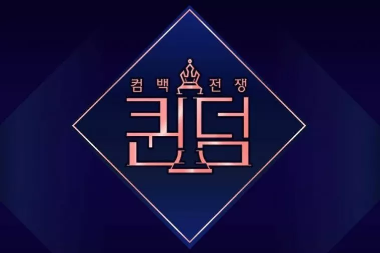 Mnet подтверждает планы по созданию "Queendom Puzzle" — спин-офф шоу "Queendom"