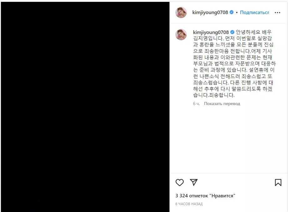 Актриса-подросток Ким Чжи Ён ответила на обвинения бойфренда-рэпера