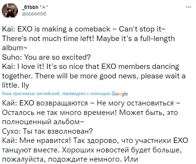 Сообщается, что EXO возвращается в полном составе - но SM Entertainment сталкивается с критикой по поводу своего обращения с группой