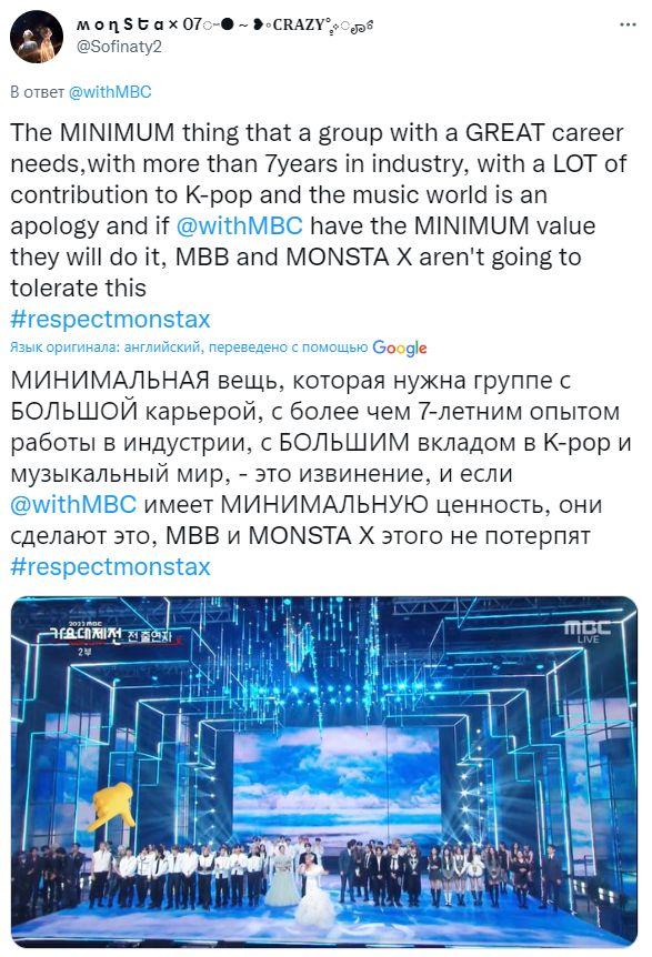 Нетизены осуждают MBC за плохое обращение с MONSTA X и Санхой и Мунбином из ASTRO на "2022 MBC Gayo Daejejeon"