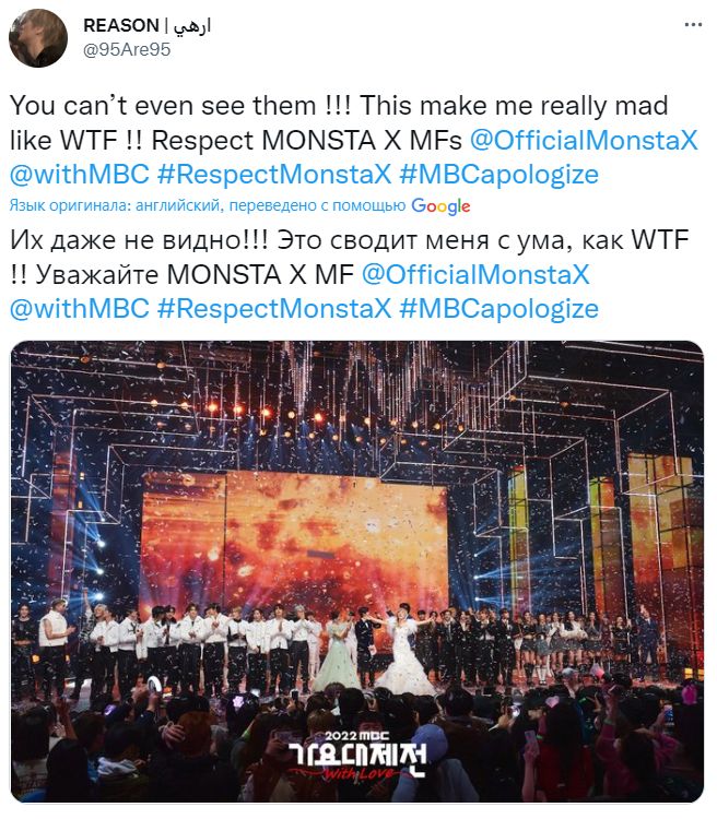 Нетизены осуждают MBC за плохое обращение с MONSTA X и Санхой и Мунбином из ASTRO на "2022 MBC Gayo Daejejeon"