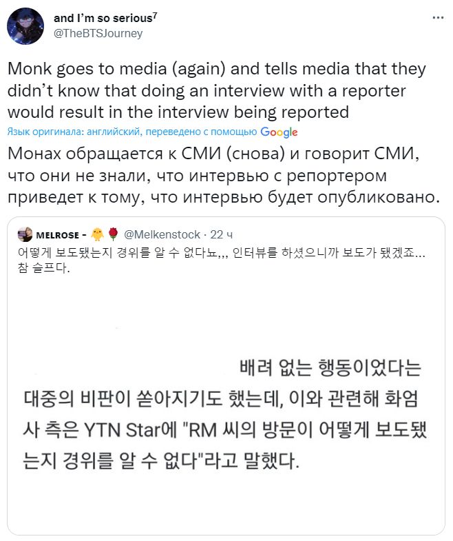 Храм Хваомса отрицает ответственность за утечку частного разговора RM из BTS в СМИ