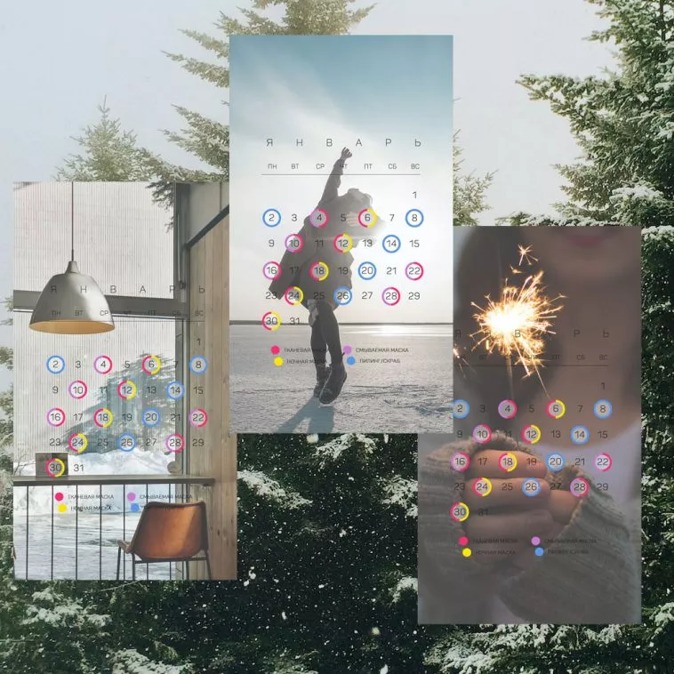 Календарь ухода: январь 2023