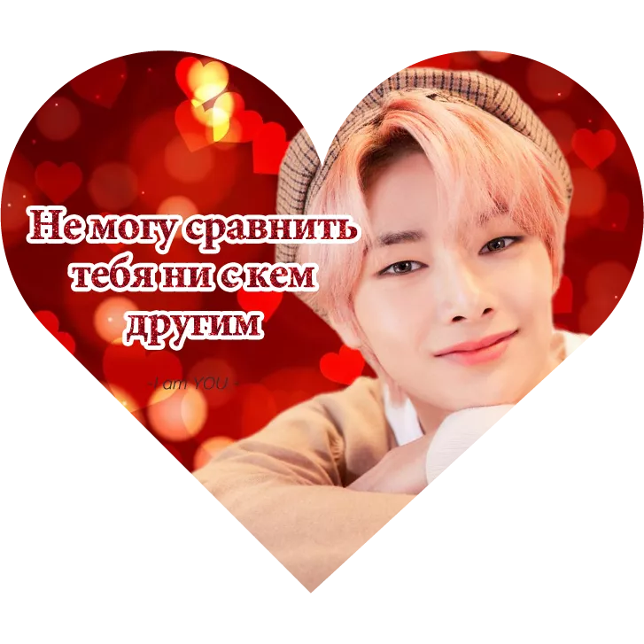 Валентинки со Stray Kids на 14 февраля 💕