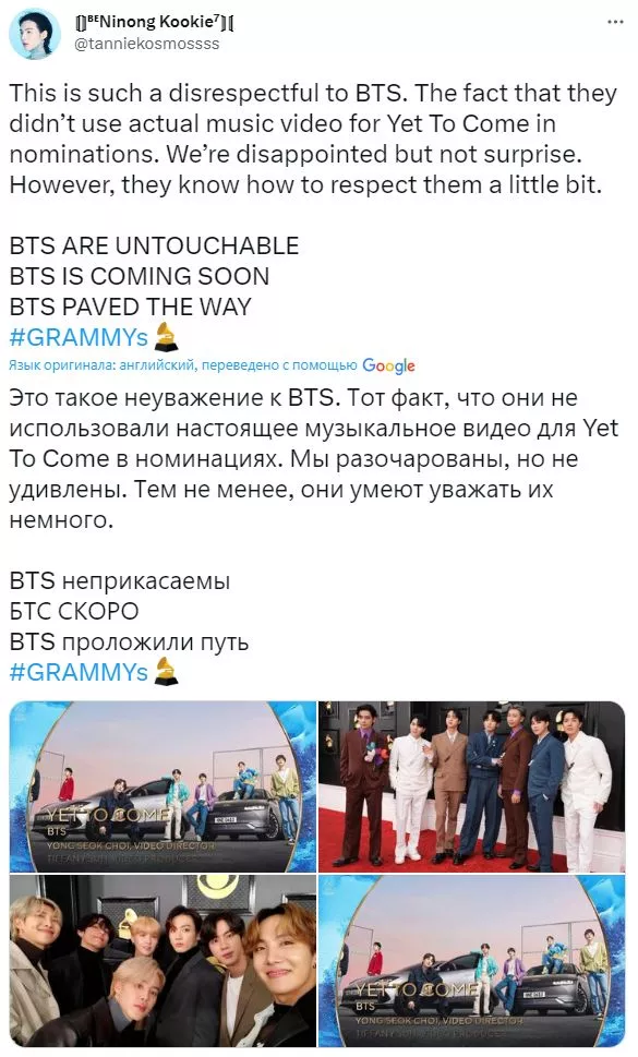 ARMY осудили церемонию GRAMMY 2023 за неуважительное отношение к BTS во время объявления номинаций