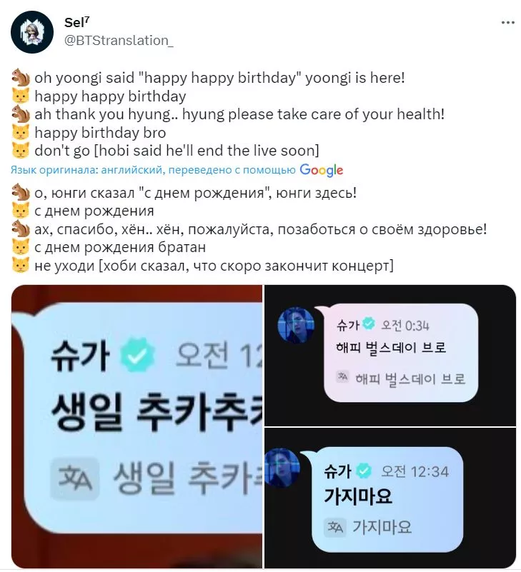 Как участники BTS отпраздновали 29-й день рождения Джей-Хоупа