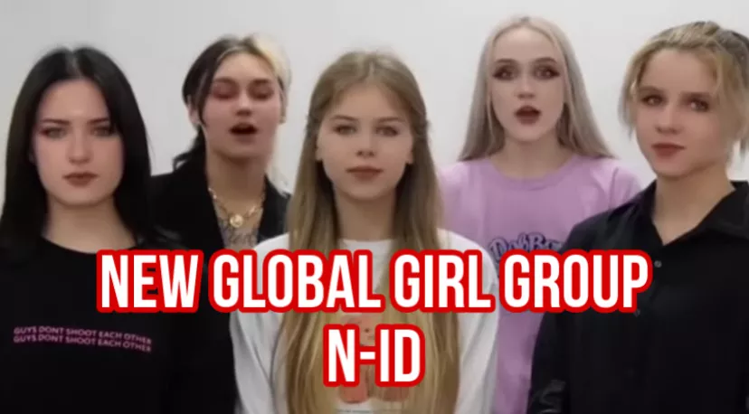 Новая глобальная группа N-ID