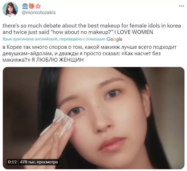 TWICE хвалят за новаторский тизер клипа с концептом "No Makeup" - но не все от него фанатеют