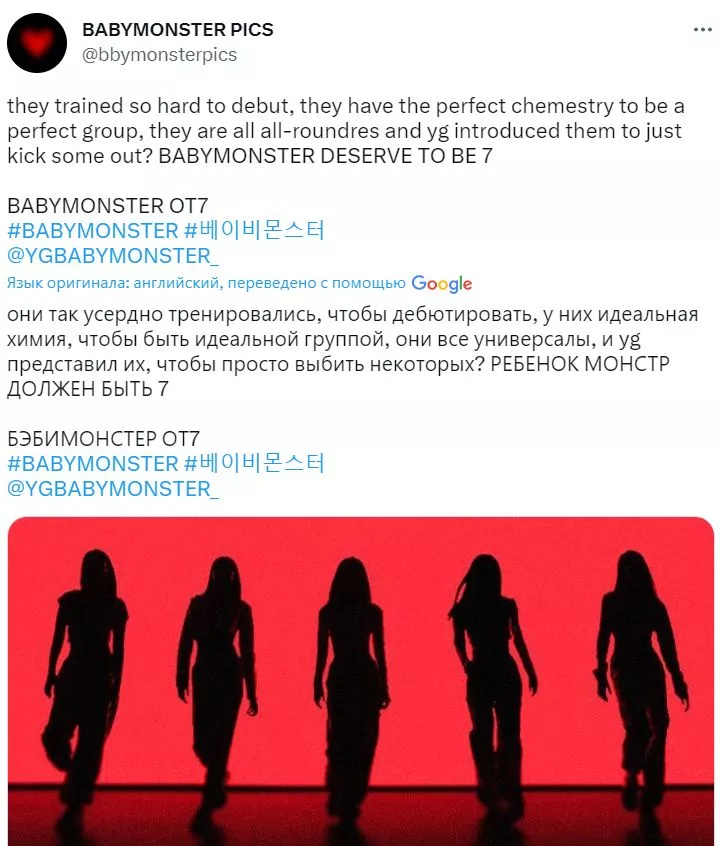 YG Entertainment шокирует поклонников, объявив об изменении окончательного состава BABYMONSTER