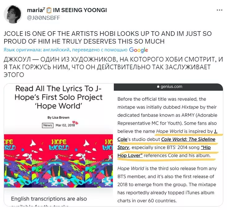 Джей-Хоуп из BTS шокировал поклонников, раскрыв неожиданного исполнителя для песни "On The Street"