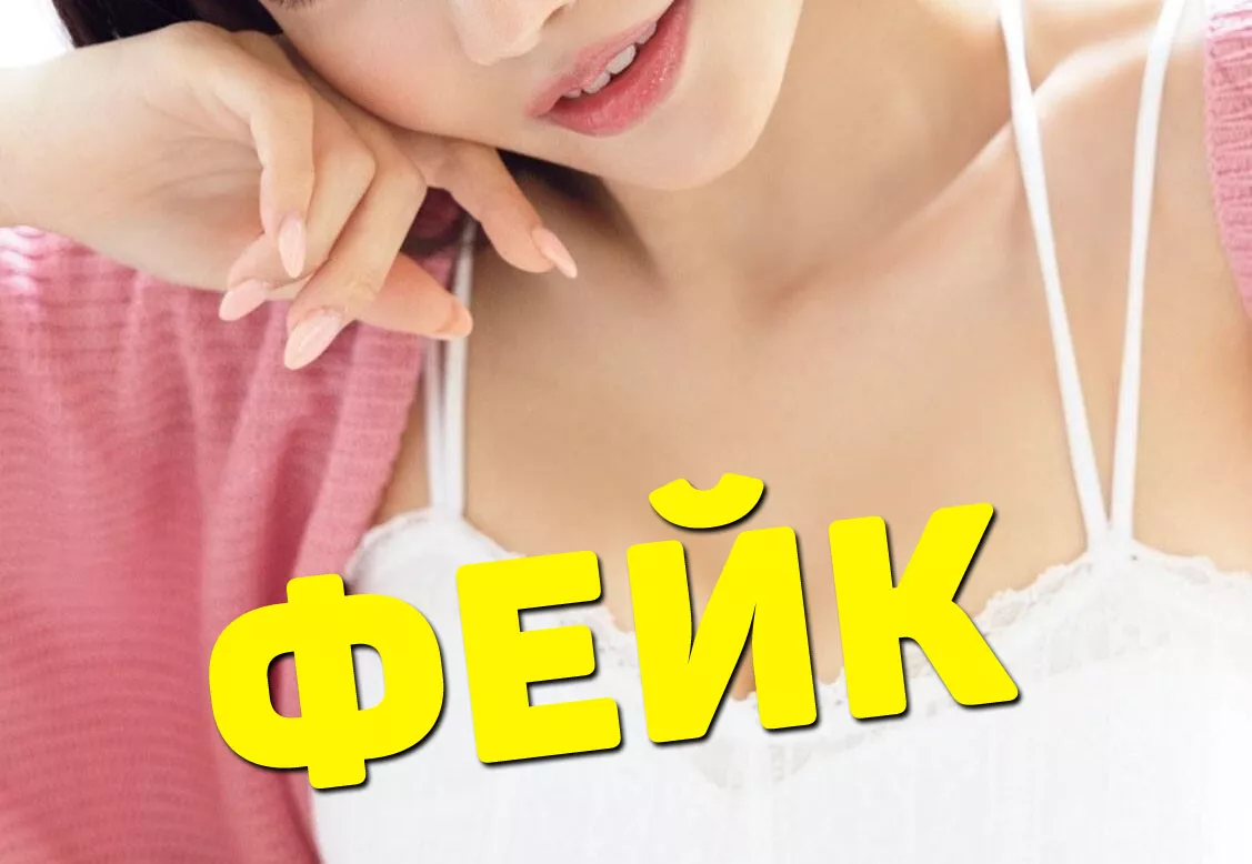 Корейская актриса обвиняет СМИ в том, что они сообщили о ее дебюте в японском журнале для взрослых