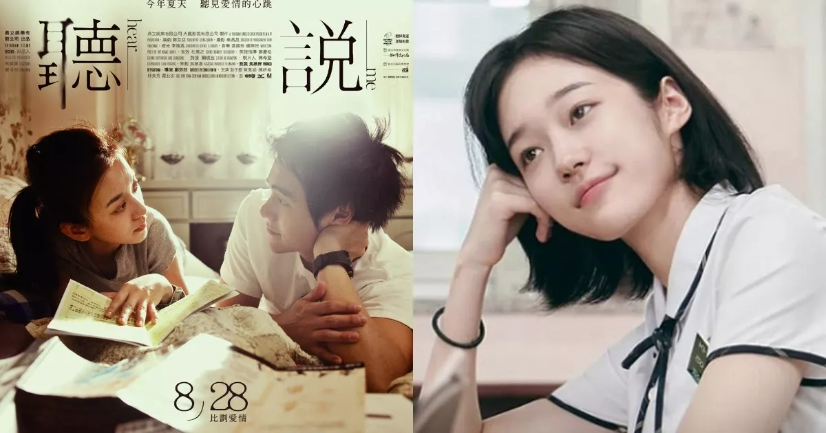 Тайваньский фильм "Hear Me", как сообщается, получит корейский ремейк с Ро Юн Со в главной роли