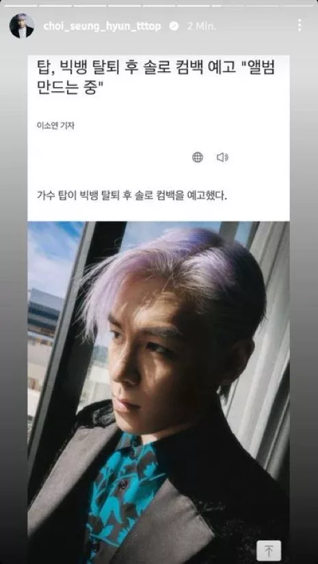 T.O.P завершает свое путешествие с BIGBANG и подтверждает свой уход