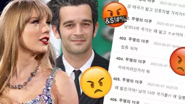 Корейские нетизены разочарованы предполагаемыми отношениями Тейлор Свифт с Мэтью Хили, но это не то, что вы думаете