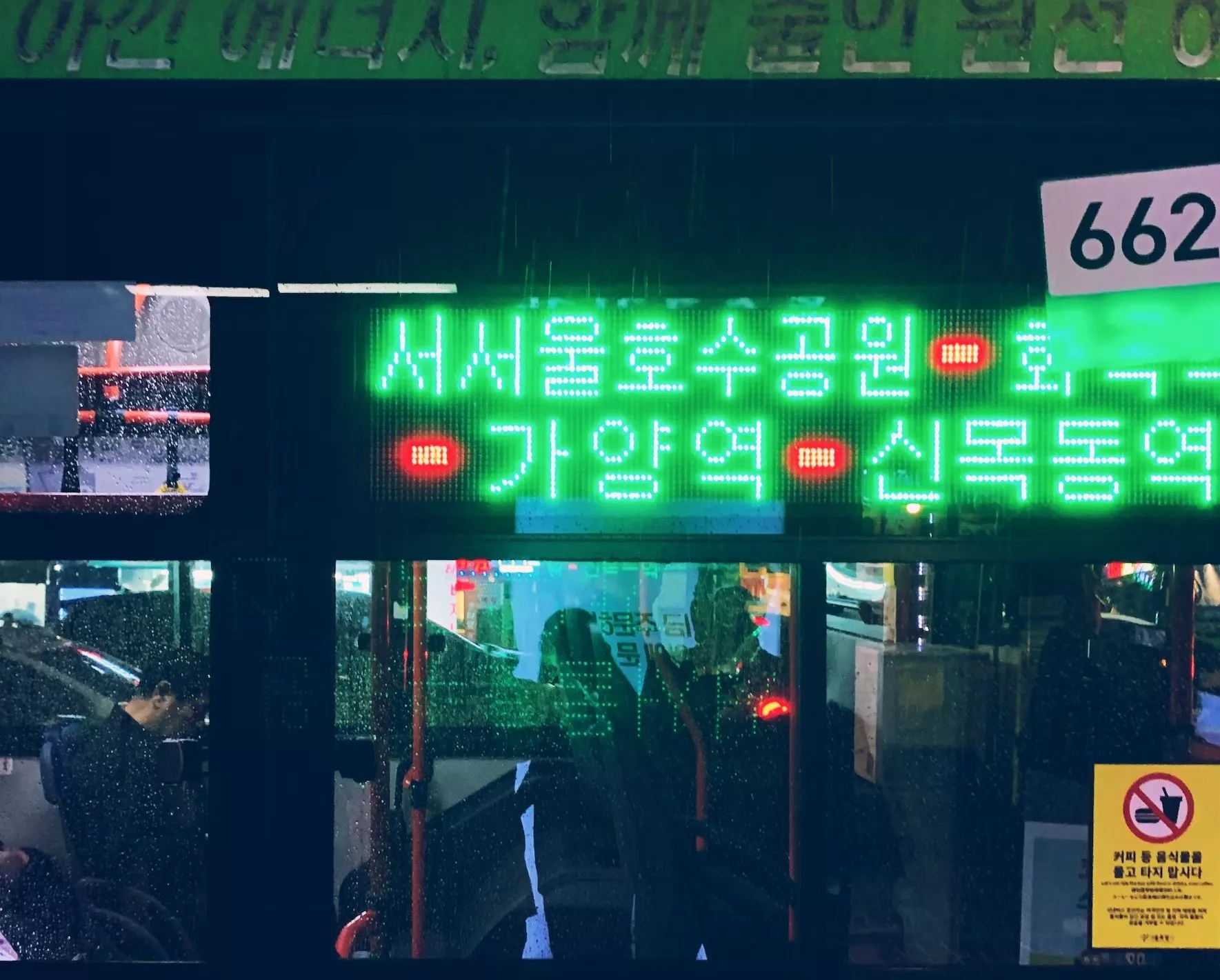 Удобства и особенности общественных мест в Южной Корее