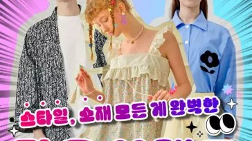 Корейская пижама: 9 брендов с идеальными дизайном и материалами корейская пижама