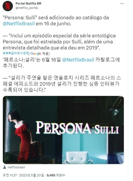 Опубликован рейтинг для последней работы Солли "Persona: Sulli"