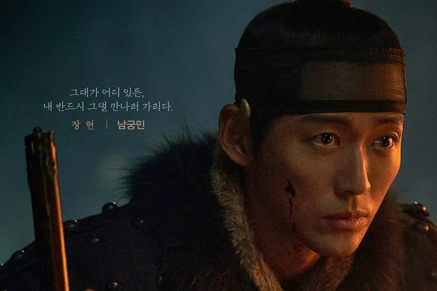 namgoong-min-fights-to-survive-and-reunite-with-his-love-in-“my-dearest”-poster