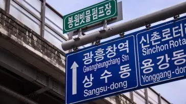 Щи, гу, дон, дэро, ро, гиль: как понять корейский адрес Щи, гу, дон, дэро, ро, гиль: как понять корейский адрес