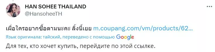 Новые татуировки актрисы Хан Со Хи стали горячей темой - но за ними стоит нечто большее