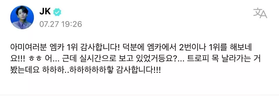 Чонгук из BTS забавно реагирует на то, как разбивается его трофей "M Countdown"