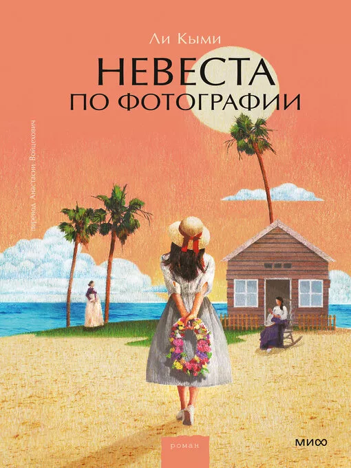 Книжный клуб UNNIE: выбираем первую книгу