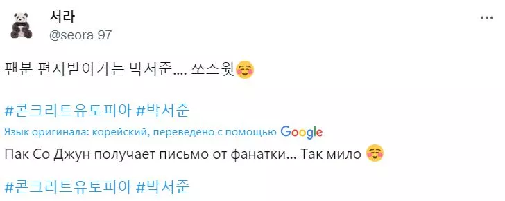 Актер Пак Со Джун заслужил похвалу за свое удивительное отношение к поклонникам